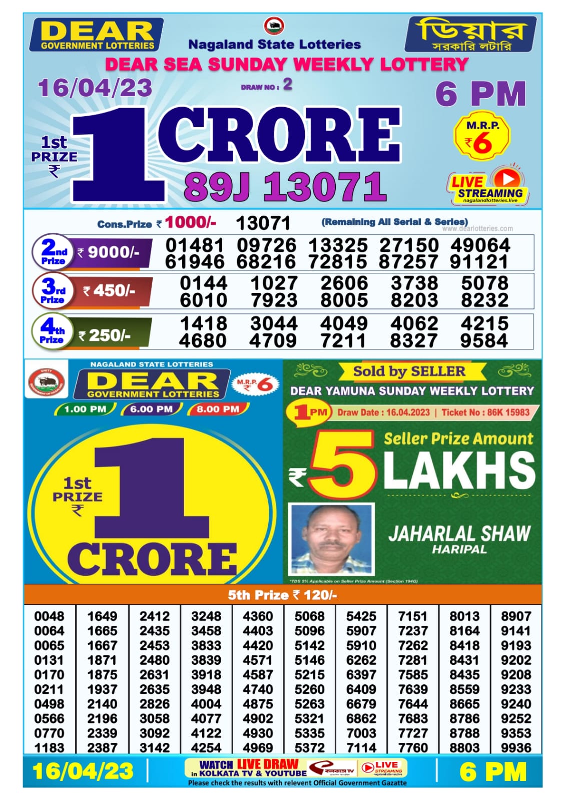 Lottery Result Today April 16, 2023