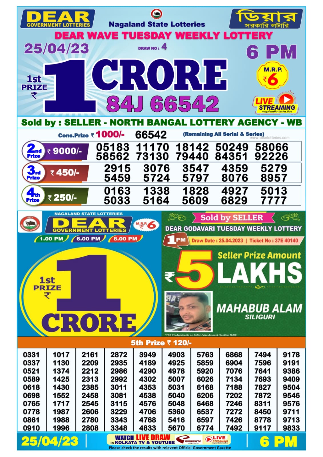 Lottery Result Today April 25, 2023