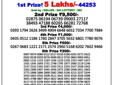 Lottery Result Today May 16, 2023