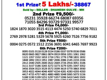 Lottery Result Today May 18, 2023