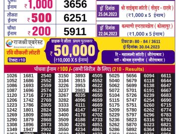 Lottery Result Today May 22, 2023