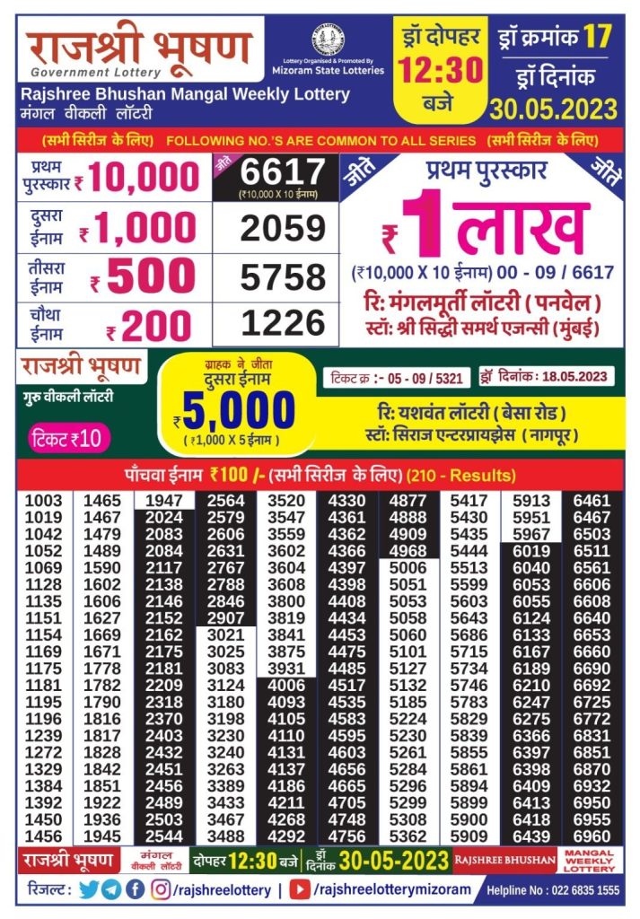 Lottery Result Today May 30, 2023