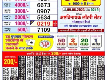 Lottery Result Today June 9, 2023