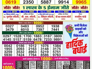 Lottery Result Today June 14, 2023