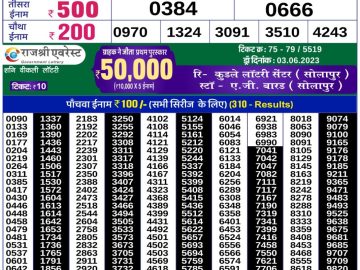 Lottery Result Today June 18, 2023