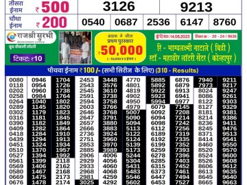 Lottery Result Today June 24, 2023