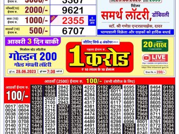 Lottery Result Today June 25, 2023