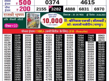 Lottery Result Today June 28, 2023