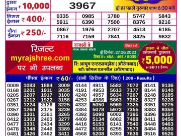 Lottery Result Today June 29, 2023