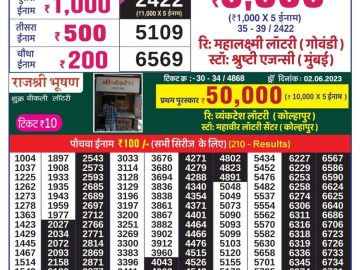 Lottery Result Today June 3, 2023