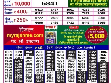 Lottery Result Today June 4, 2023