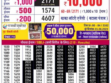 Lottery Result Today June 5, 2023