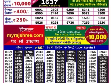 Lottery Result Today June 5, 2023