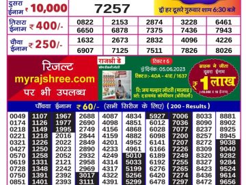 Lottery Result Today June 7, 2023