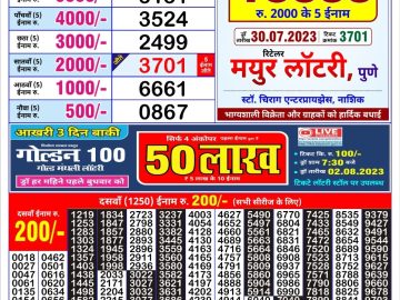 Lottery Result Today July 30, 2023