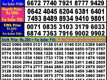 Lottery Result Today August 5, 2023