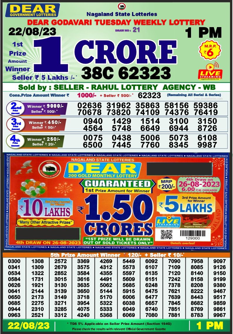 Lottery Result Today August 22, 2023