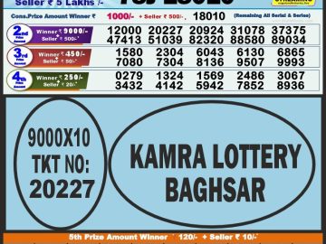 Lottery Result Today August 23, 2023