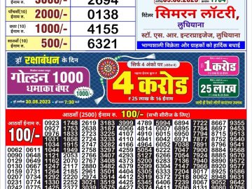 Lottery Result Today August 5, 2023