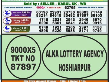 Lottery Result Today September 5, 2023