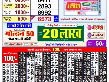 Lottery Result Today September 17, 2023