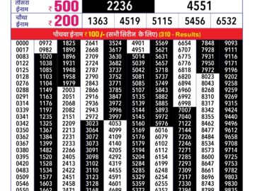 Lottery Result Today March 14, 2024