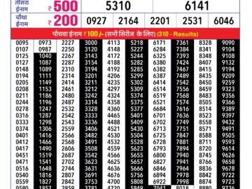 Lottery Result Today March 26, 2024