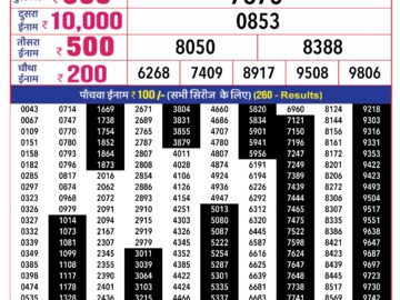 Lottery Result Today March 23, 2024