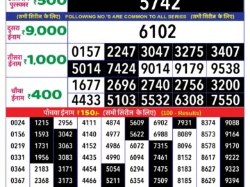 Lottery Result Today April 12, 2024