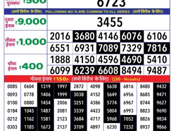 Lottery Result Today June 5, 2024