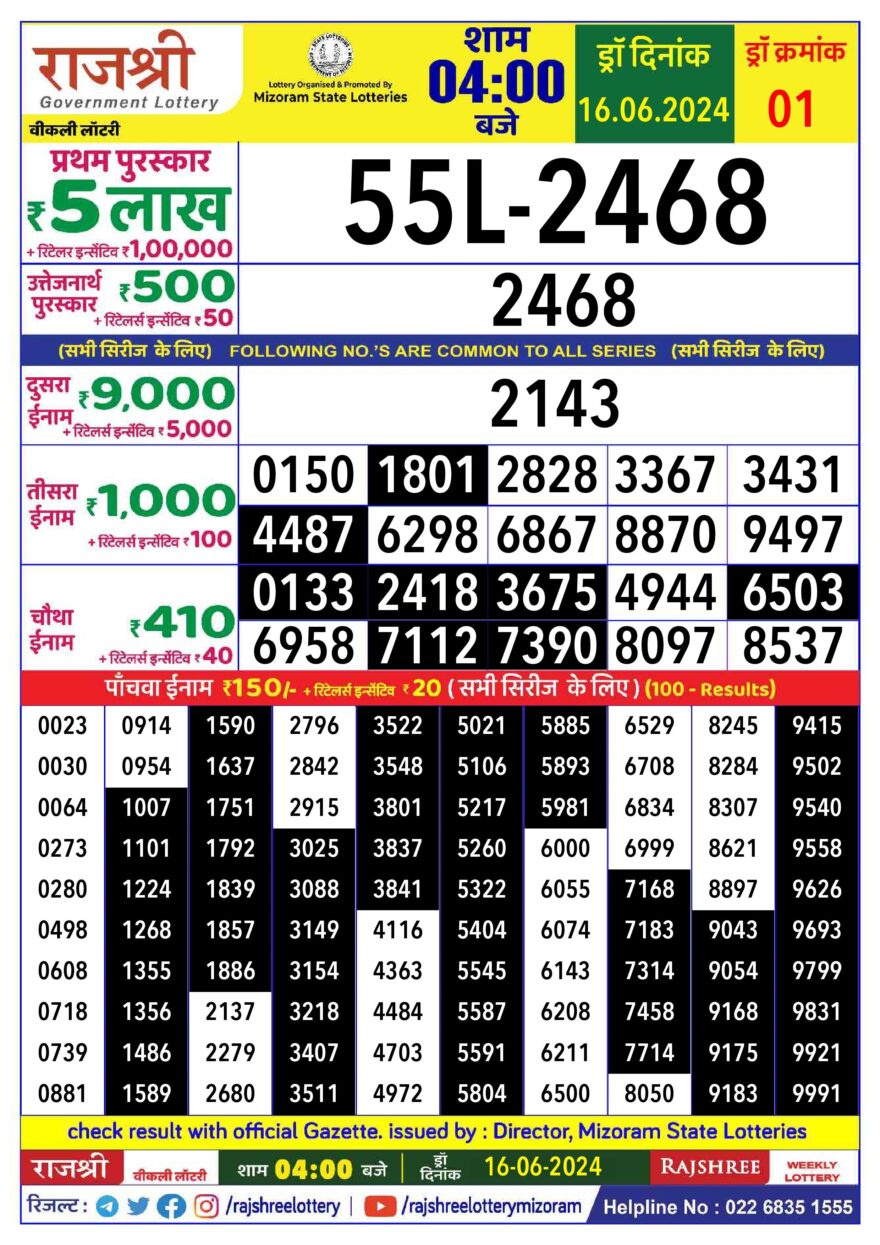 Lottery Result Today June 16, 2024