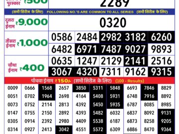 Lottery Result Today June 5, 2024