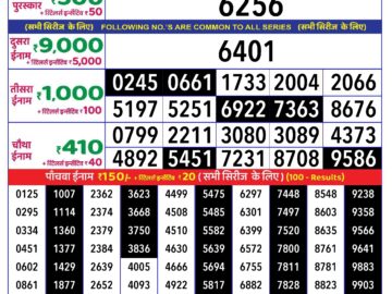 Lottery Result Today August 14, 2024