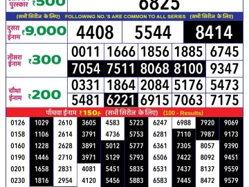 Lottery Result Today September 26, 2024