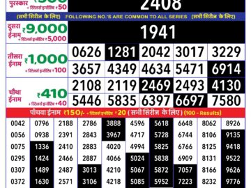 Lottery Result Today September 17, 2024