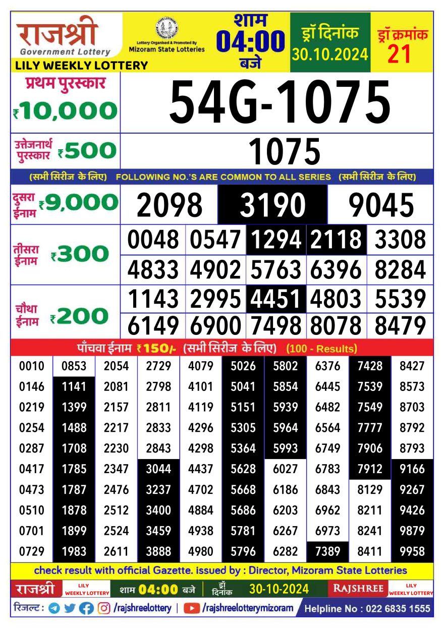 Lottery Result Today October 30, 2024