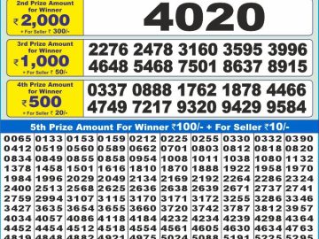 Lottery Result Today January 23, 2025